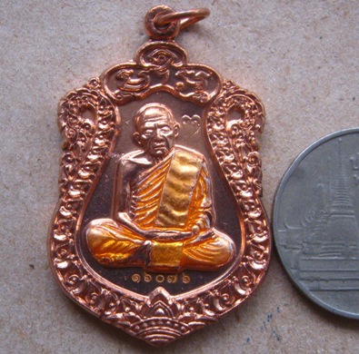 เหรียญเสมา ปี2557 วาระ2 เนื้อทองแดงลงยาจีวรเหลือง เลข16076 รุ่นบรรจุหัวใจ หลวงปู่ทิมองค์ใหญ่+กล่อง