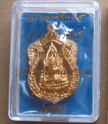 เหรียญเสมา พระพุทธชินราช รุ่นจอมราชันย์ เนื้อทองทิพย์ ปี2555 หมายเลข3789 พร้อมกล่องเดิม