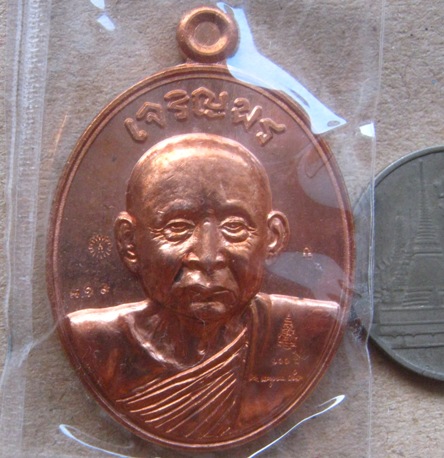 เหรียญ เจริญพร100ปี สมเด็จพระญาณสังวรฯ ปี2554 เนืื้อทองแดง มีโค้ดและหมายเลข719 พร้อมบัตรรับรอง+กล่อง