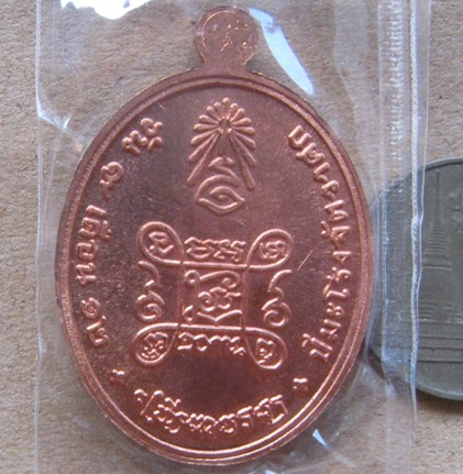 เหรียญ เจริญพร100ปี สมเด็จพระญาณสังวรฯ ปี2554 เนืื้อทองแดง มีโค้ดและหมายเลข719 พร้อมบัตรรับรอง+กล่อง