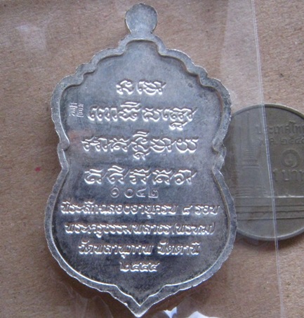 เหรียญเสมา กล่องของขวัญ พ่อท่านพรหม วัดพลานุภาพ จ ปัตตานี ปี2555 กะหลั่ยทองลงยา3สี หมายเลข+กล่อง