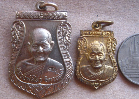 2เหรียญ เหรียญเสมา หลวงพ่อไสว วัดปรีดาราม จ นครปฐม เนื้ออัลปาก้า+ทองเหลือง มีโค้ด ตามรูป