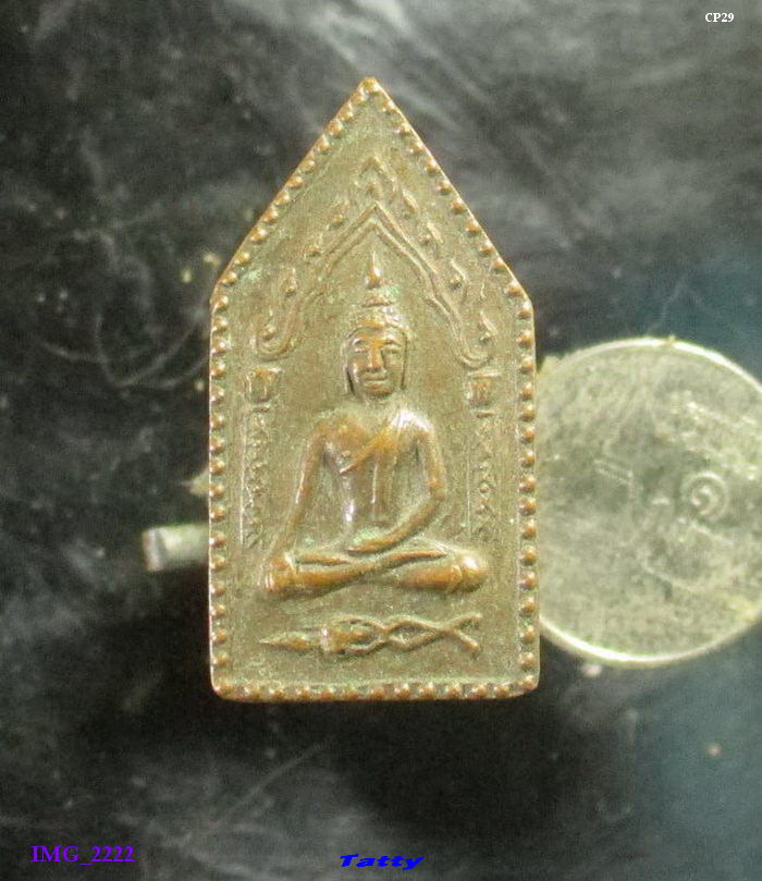 เหรียญขุนแผนไม่ทราบที่
