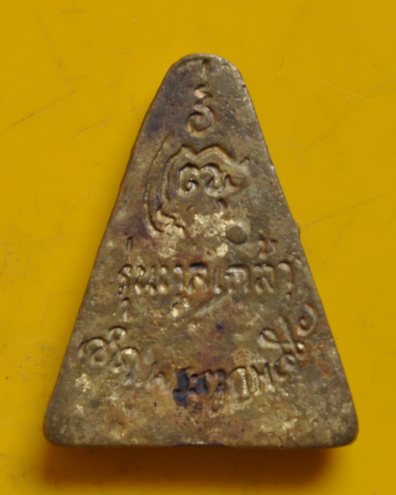 นางพญาทูลเกล้า  สมเด็จพระญาณสังวร