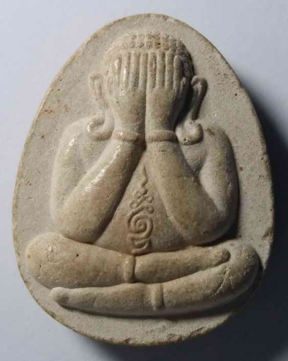 100 บาท พระปิดตาผงว่าน 108  วัดทำอ่างหิน  สร้างปี 2557 สมเด็จพระญาณสังวร วัดบวรนิเวศวิหาร สร้าง