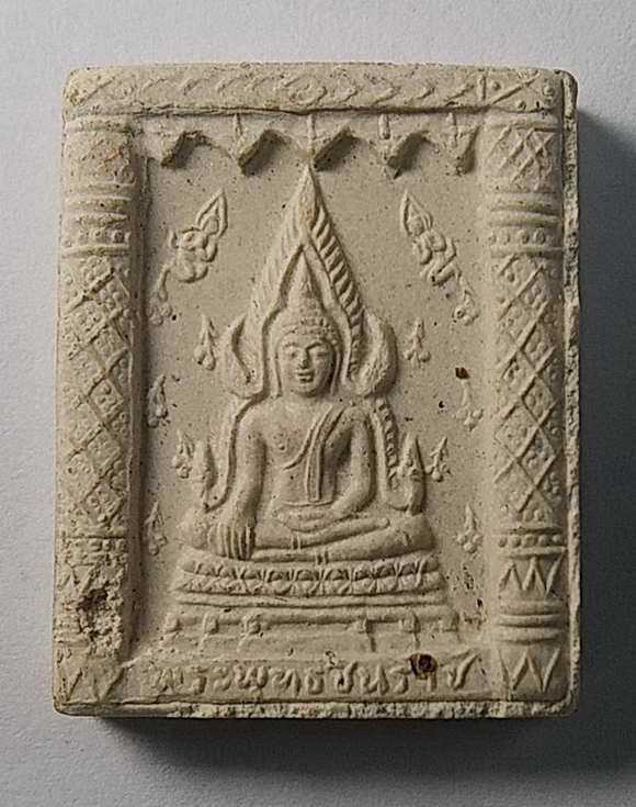 20 บาทพระพุทธชินราชเนื้อผงหลังสมเด็จพระนเรศวร