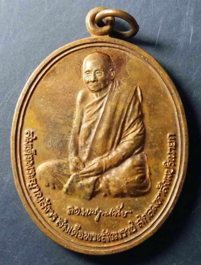 100 บาท เหรียญสมเด็จพระญาณสังวร พระพุทธนิรสรรพภัย ปราศจากภัยทั้งปวง สร้างปี 2556  BOX  BLUE  