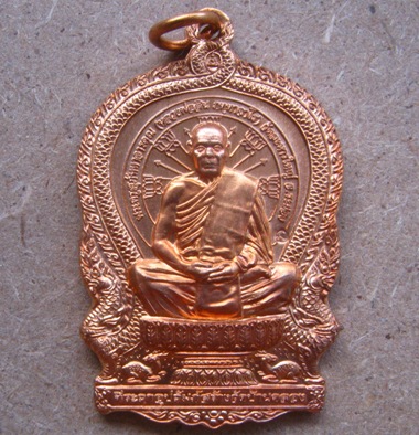 เหรียญนั่งพาน หลวงพ่อสิน วัดละหารใหญ่ ระยอง ปี2559 พิมพ์ยันต์ห้า รุ่นเมตตาอุปถัมภ์ เนื้อทองแดง+กล่อง