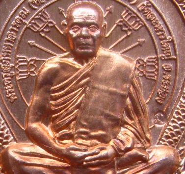 เหรียญนั่งพาน หลวงพ่อสิน วัดละหารใหญ่ ระยอง ปี2559 พิมพ์ยันต์ห้า รุ่นเมตตาอุปถัมภ์ เนื้อทองแดง+กล่อง