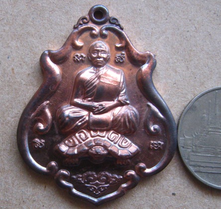 เหรียญโภคทรัพย์ขี่เต่า(รุ่นแรก)หลวงพ่อสาคร วัดหนองกรับ จ.ระยอง ปี2552 หมายเลข826 เนื้อนวะโลหะ+กล่อง