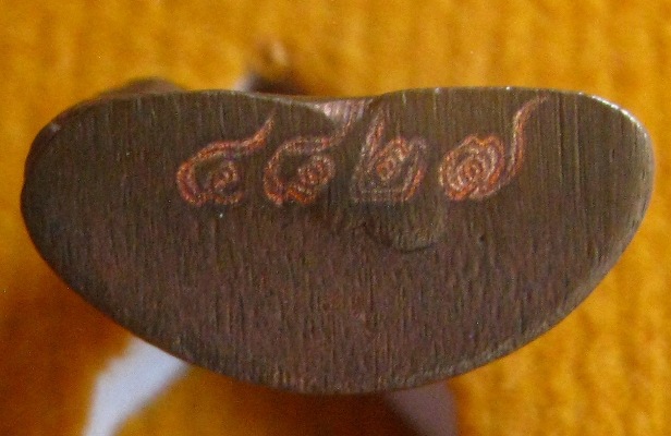 พระชัยวัฒน์ชินบัญชร 7รอบ หลวงพ่อสิน วัดละหารใหญ่ จ ระยอง ปี2555 เนื้อทองแดง มีโค้ด หมายเลข4827+กล่อง