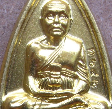 สมเด็จหลวงปู่ทวด รุ่น1 พิมพ์สองหน้า พุทธอุทยานมหาราช อยุธยา ปี2556 เลข242 เนื้อทองทิพย์+กล่อง