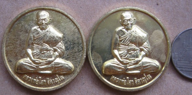 2เหรียญ เหรียญหลวงพ่อไสว วัดปรีดาราม จ นครปฐม ปี2551 เนื้อทองฝาบาตร  พร้อมกล่องเดิม