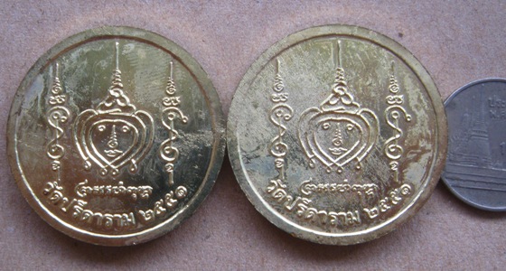 2เหรียญ เหรียญหลวงพ่อไสว วัดปรีดาราม จ นครปฐม ปี2551 เนื้อทองฝาบาตร  พร้อมกล่องเดิม