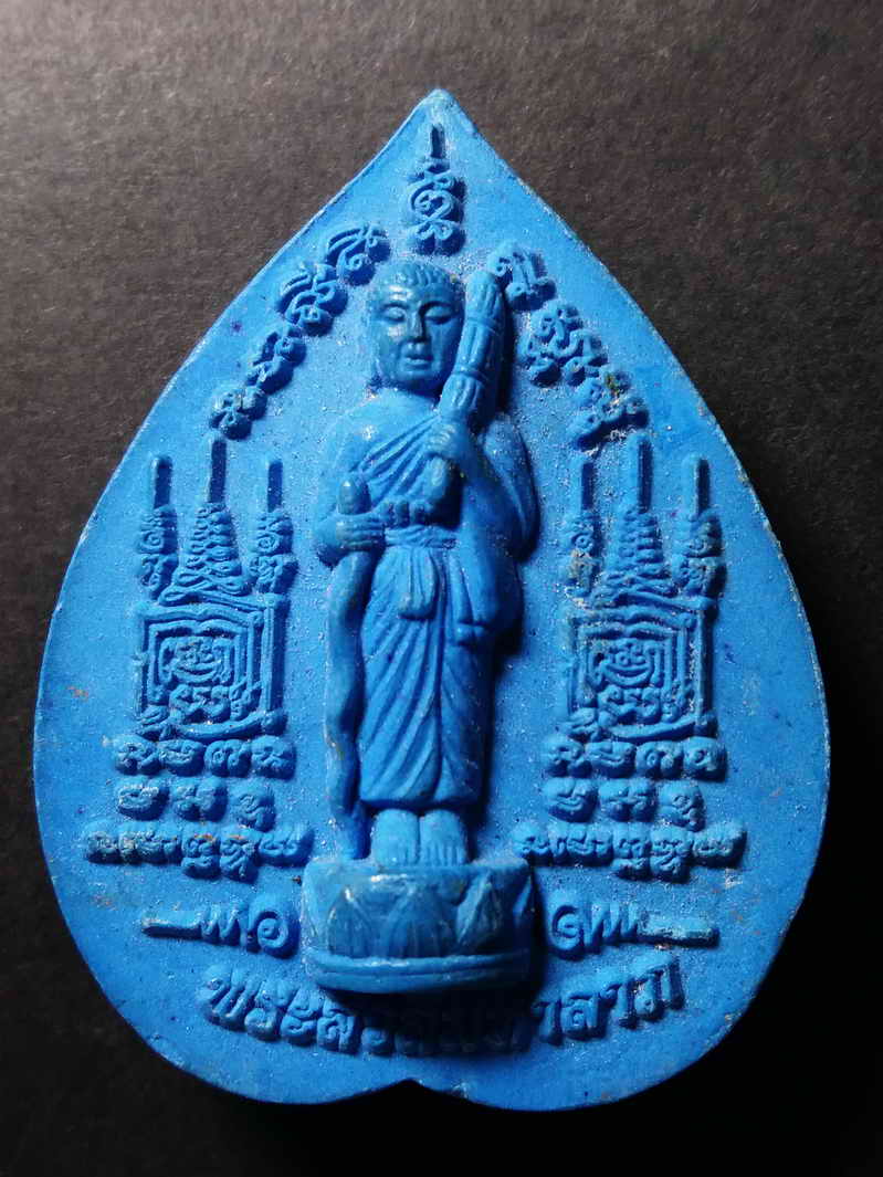 30 บาท หลวงปู่ทวด - พระสิวลีมหาลาภ เนื้อผงสีฟ้าพิมพ์ใบโพธิ์ ไม่ทราบออกวัดไหนขอลงกระดานนี้ครับ BOX IM