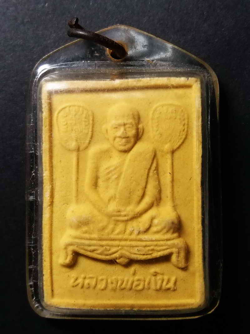  20 บาท พระผงรูปเหมือนหลวงพ่อเงิน วัดบางคลาน จังหวัดพิจิตร ไม่ทราบปีที่สร้าง  BOX IMPERAIL