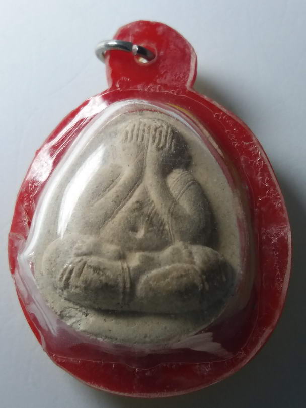 20 บาท พระปิดตาเนื้อผง วัดชีป่าสิตาราม จังหวัดลพบุรี BOXP 31