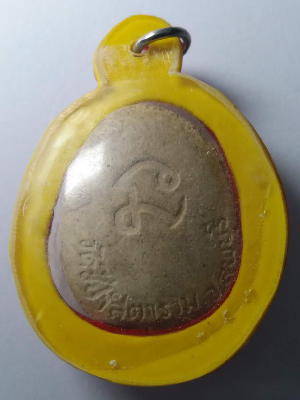 20 บาท พระปิดตาเนื้อผง วัดชีป่าสิตาราม จังหวัดลพบุรี BOXP 31