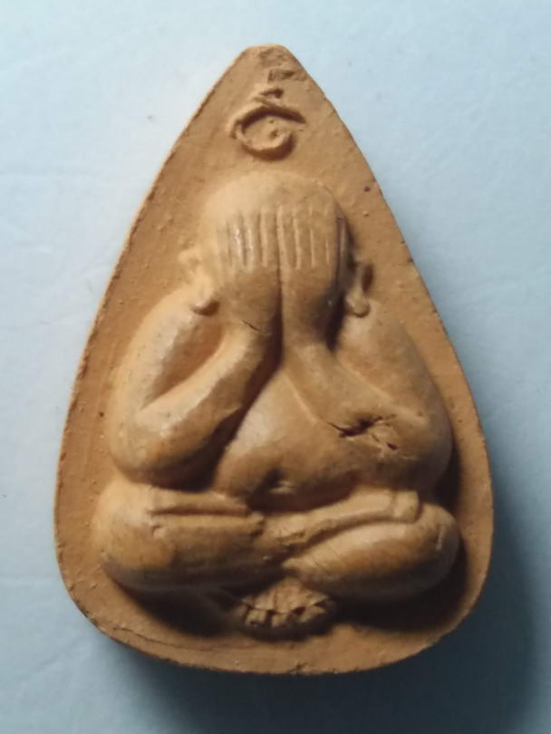 20 บาท พระปิดตาเนื้อดินเผา หลังยันต์นะ  BOXP 31