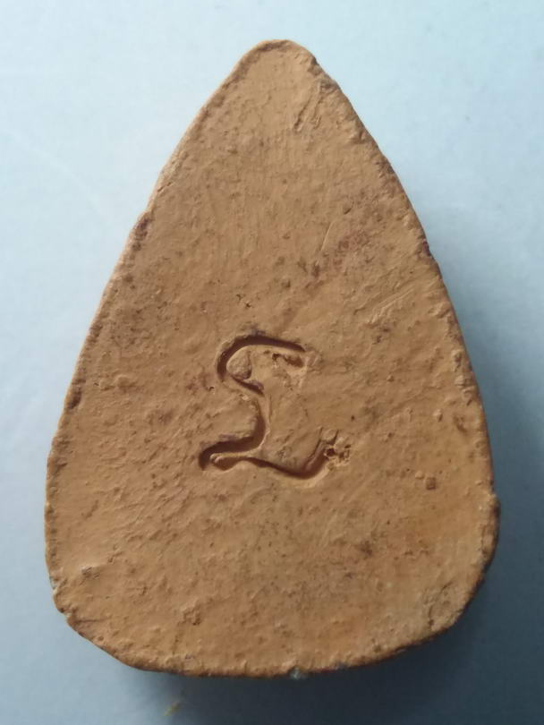 20 บาท พระปิดตาเนื้อดินเผา หลังยันต์นะ  BOXP 31