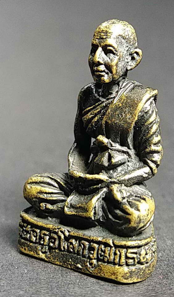 50 บาท รูปหล่อพระครูอโศกวุฒิกร หลวงพ่อดำ วัดแก่นท้าว