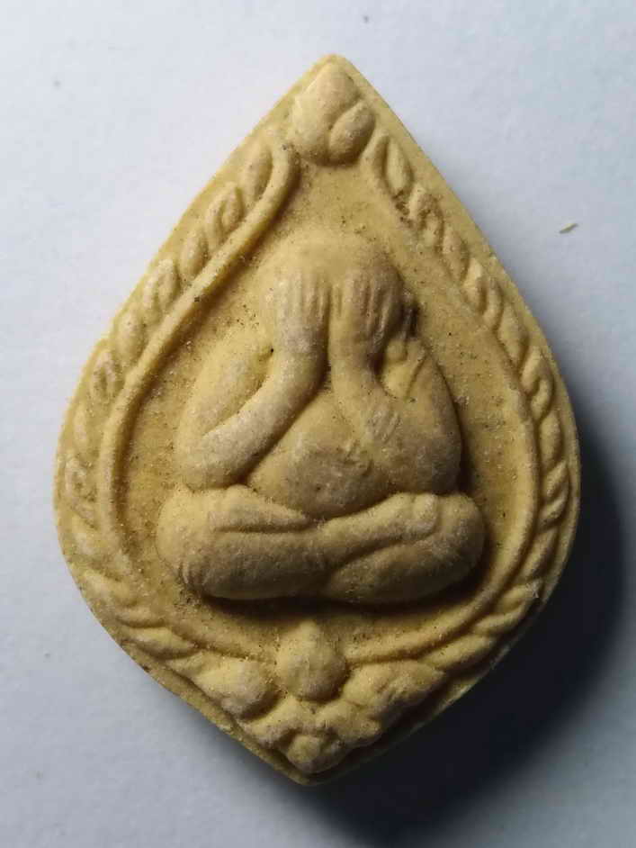 20 บาท พระปิดตาเนื้อผง วัดศิริรัตนาราม อำเภอบึงสามพัน จังหวัดเพชรบูรณ์ ที่ระลึกในงานฝังลูกนิมิต   bo