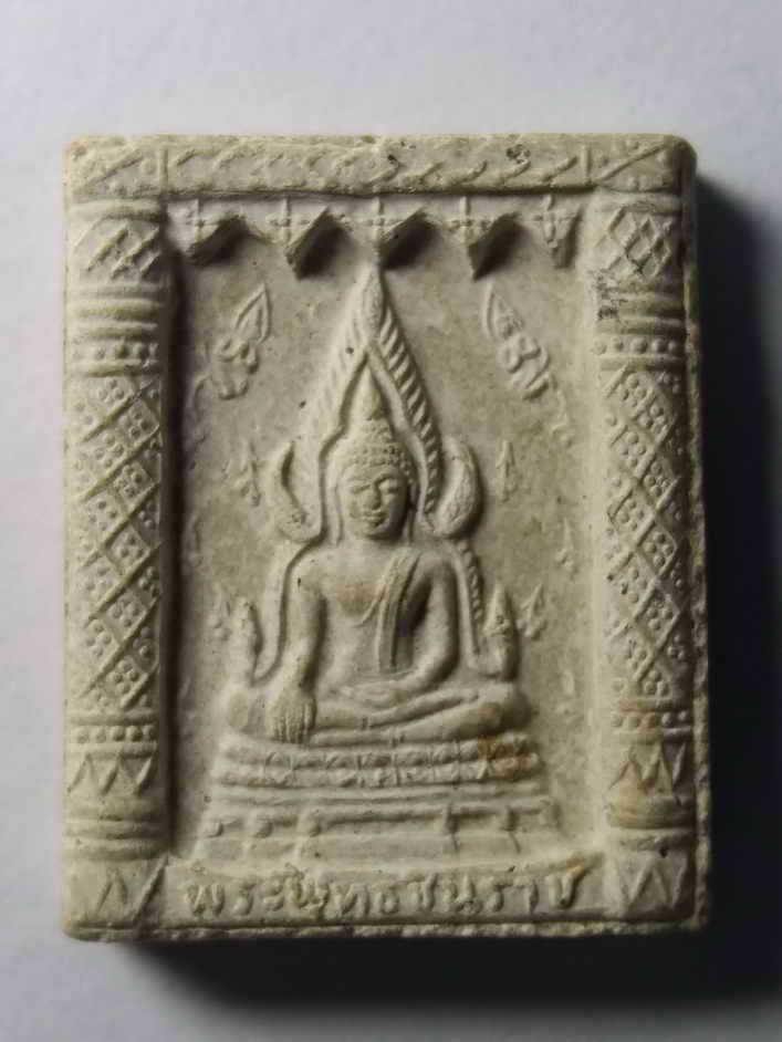 20 บาท พระพุทธชินราชเนื้อผง หลังสมเด็จพระนเรศวรมหาราช วัดพระศรีรัตนมหาธาตุ จังหวัดพิษณุโลก   boxp12