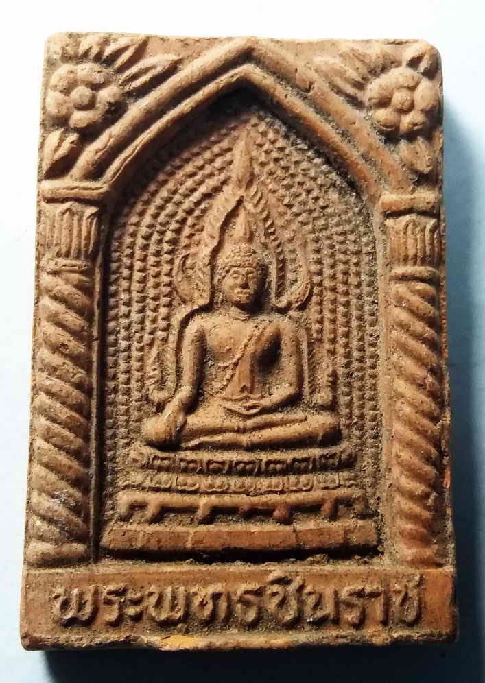 100 บาท พระพุทธชินราชเนื้อดินเผา หลวงปู่อ่อน วัดเนินมะเกลือ อำเภอวังทอง จังหวัดพิษณุโลก  สภาพสวยที่ส
