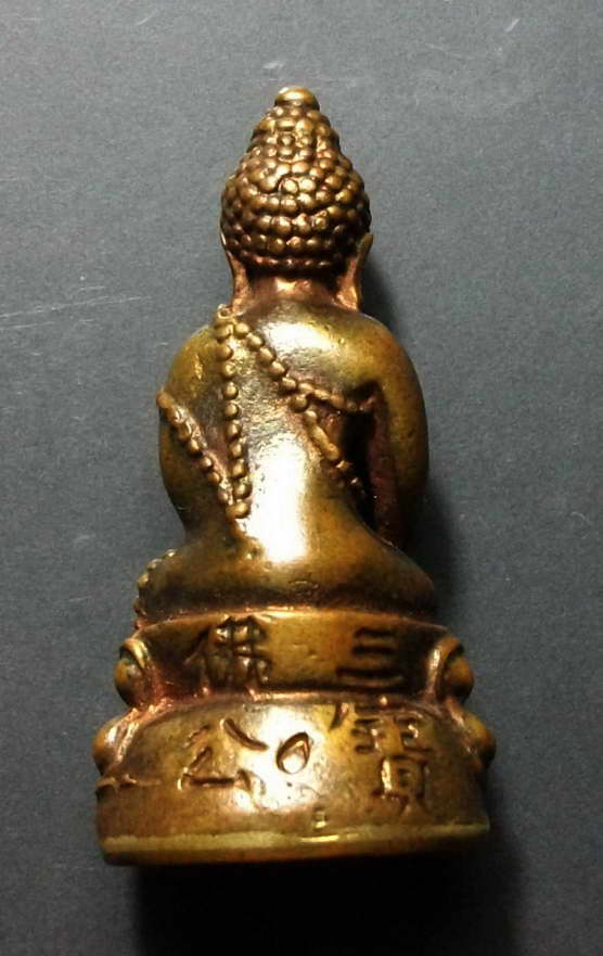 พระกริ่งซำปอกง วัดพนัญเชิง จ.อยุธยา ( กรุงเก่า ) 