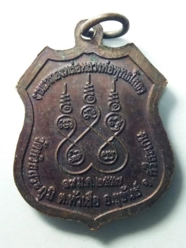 20 บาท เหรียญหลวงพ่อโสธร ออกวัดห้วยสระภูมิ ตำบลหัวเสือ อำเภอขุขันธ์ จังหวัดศรีสะเกษ ที่ระลึกในงานเทท