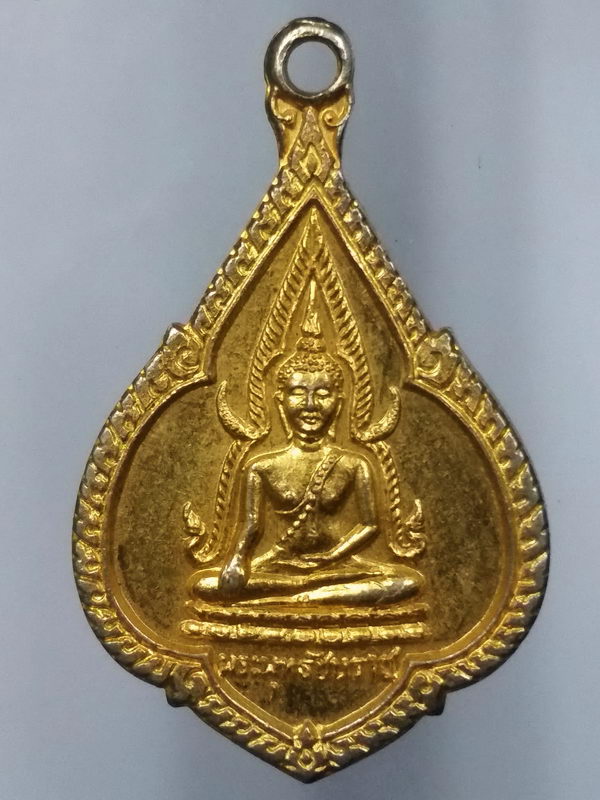 40 บาท เหรียญดอกจิกกะไหล่ทอง พระพุทธชินราช หลังพระราชรัตนมุนีแช่ม เปรียญธรรม 7 ประโยค    BOX1