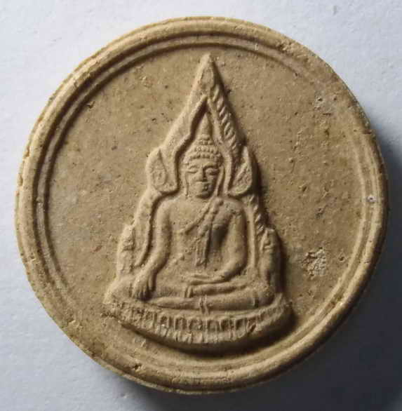 20 บาท พระพุทธชินราชเนื้อผงจันทร์ลอย หลังอกเลา วัดพระศรีรัตนมหาธาตุ จังหวัดพิษณุโลก สร้างปี 2517