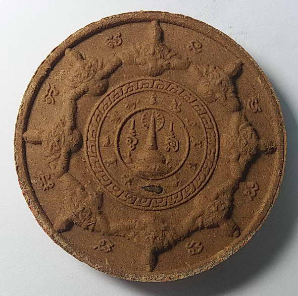 20 บาทแดง จตุคามรามเทพ ไม่ทราบรุ่น กล่องหาย 