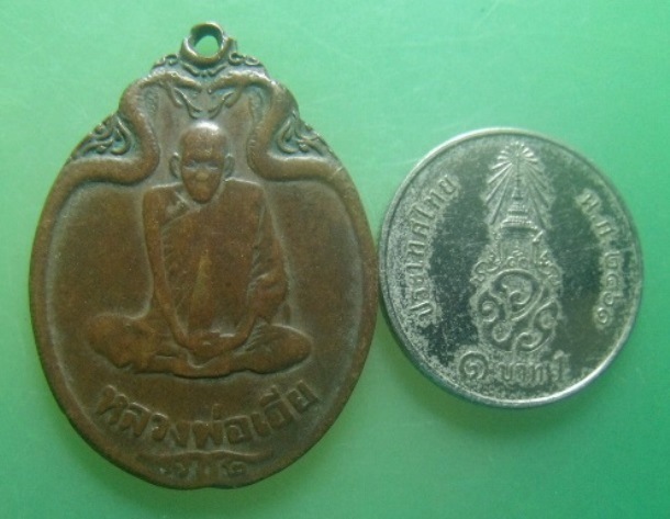 **วัดใจ**เหรียญงูเล็ก หลวงพ่อเอีย วัดบ้านด่าน อ.ประจันตคาม จ.ปราจีนบุรี ปี ๒๕๒๑**เชิญชมครับ