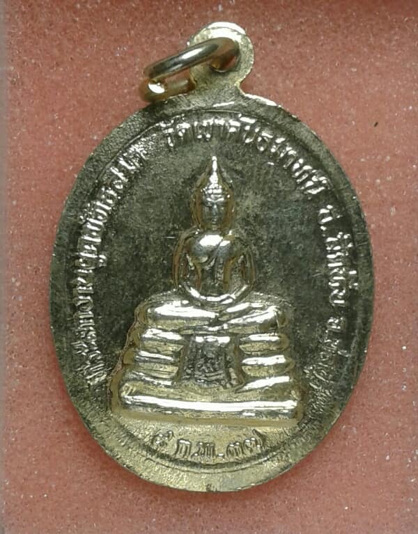 เหรียญหลวงพ่อแพ หลังหลวงพ่อโสธรออกวัดเขาคันธมาทน์  กะไหล่ทอง