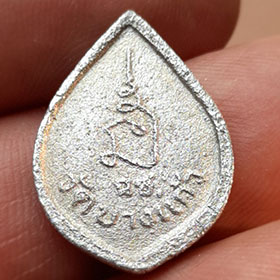 เหรียญหลวงพ่อโสธร วัดบางแก้ว จ.ฉะเชิงเทรา (เนื้อแร่ปรอด)