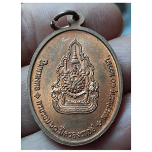เหรียญพระพุทธนวมินทรรัชชมงคล ครบรอบ 60 ปีครองราช พระชนมายุ 80 พรรษา กรุงเทพ ฯ