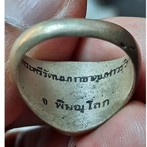 แหวนพระพุทธชินราช จ.พิษณุโลก