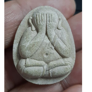 พระปิดตาหลวงพ่อสงฆ์ วัดบ้านทราย จ.ลพบุรี