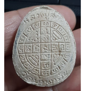 พระปิดตาหลวงพ่อสงฆ์ วัดบ้านทราย จ.ลพบุรี