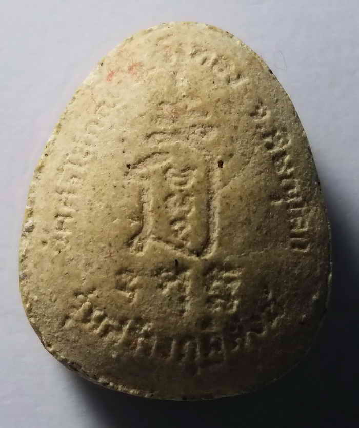 40 บาท พระปิดตาเนื้อผง วัดศรีโสภณ อำเภอวังทอง จังหวัดพิษณุโลก รุ่นสร้างกุฏิสงฆ์ boxp10 