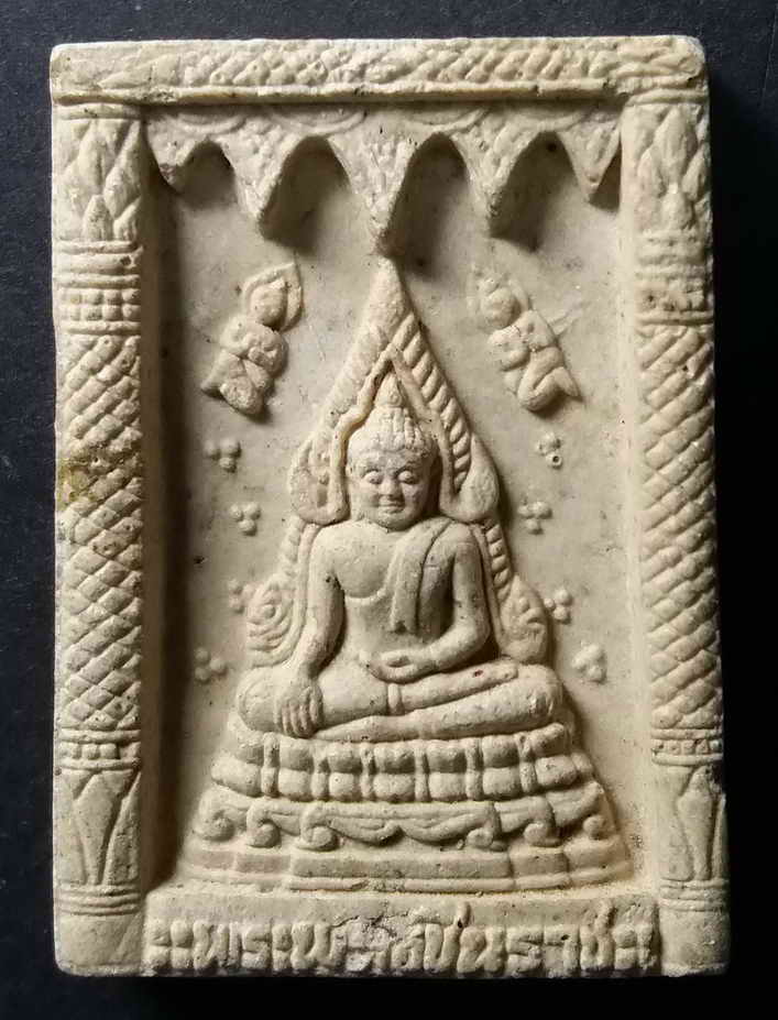 20 บาท พระพุทธชินราชเนื้อผง หลังสมเด็จพุฒาจารย์โต พรหมรังษี พระได้มาแถวพิษณุโลกครับ  คงจะเป็นวัดในแถ