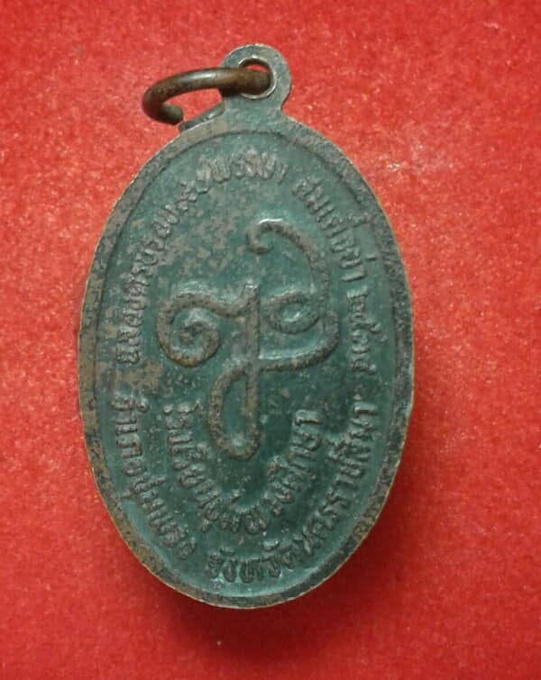 เหรียญพระพุทธรังสี ๙๐พรรษาสมเด็จย่า โรงเรียนชุมพวงสึกษา นครราชสีมา