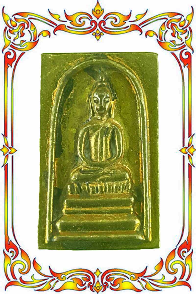 พระสมเด็จหลวงพ่อแพ เนื้อทองเหลือง รุ่นเสาร์ ๕ (๙.๑) วัดพิกุลทอง จ.สิงห์บุรี 