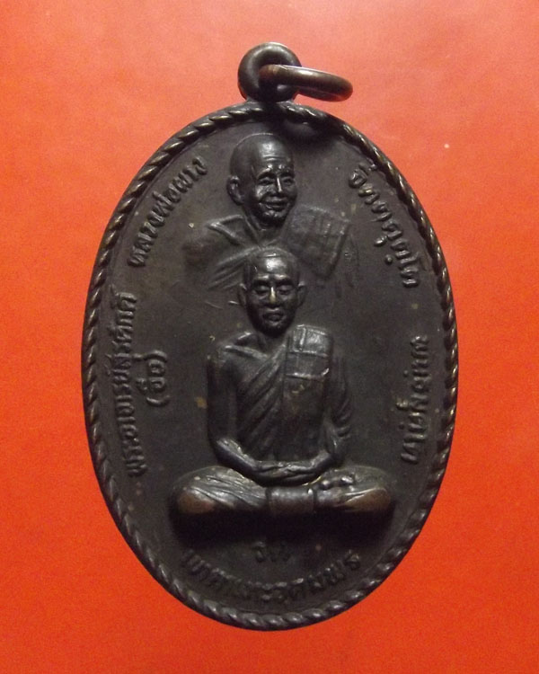 เหรียญรุ่นแรก หลวงพ่อจื่อ วัดเขาตาเงาะ ปี2530 บล็อกนิยม