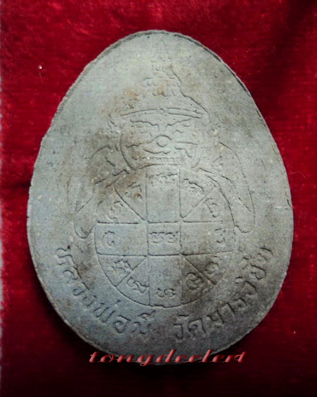 พระปิดตาจัมโบ้ หลวงพ่อมี วัดมารวิชัย จ.อยุธยา รุ่นสุริยุปราคา ตะกรุดทองคำ สวยมากค่ะ