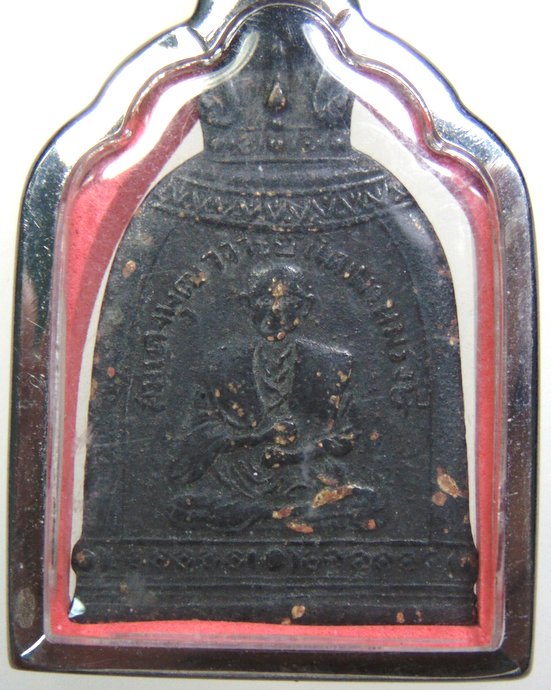 ๒๐ เหรียญระฆัง สมเด็จพระพุฒาจารย์โต ( หลวงปู่นาคสร้าง)