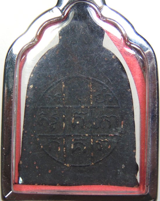 ๒๐ เหรียญระฆัง สมเด็จพระพุฒาจารย์โต ( หลวงปู่นาคสร้าง)