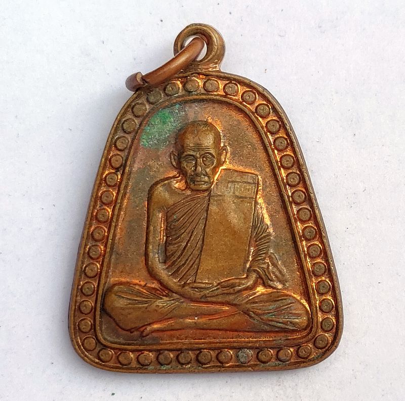 เหรียญจอบหลวงพ่อเขียน ธัมมรักขิโต ออกวัดเขาพลวงทอง