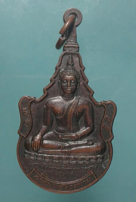 เหรียญสมเด็จญาณสังวร หลังสมเด็จพุทธญาณนเรวร์ เคาะเดียวแดงครับ